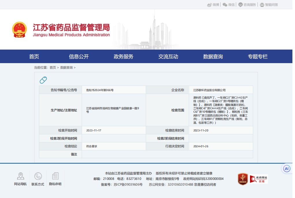 微信截图_20240207140915.jpg 微信截图_20240207140915.jpg